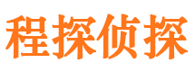 丰润侦探公司